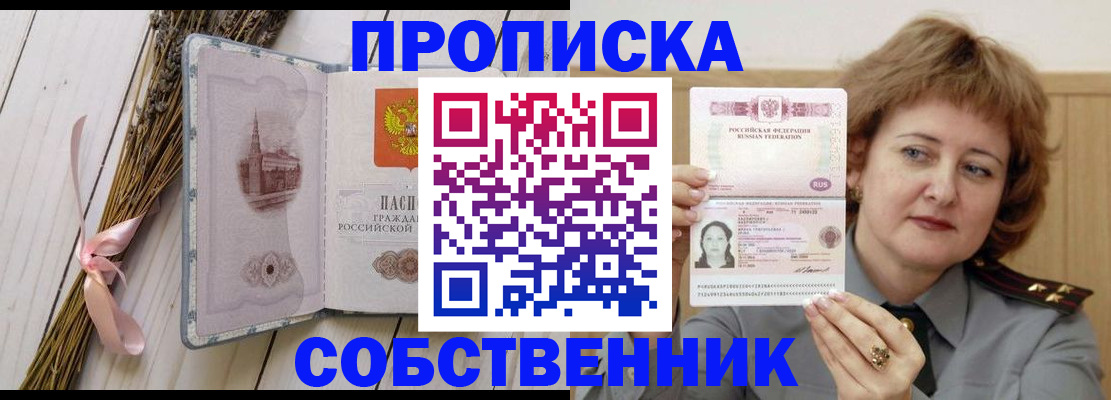 регистрация в Челябинской области