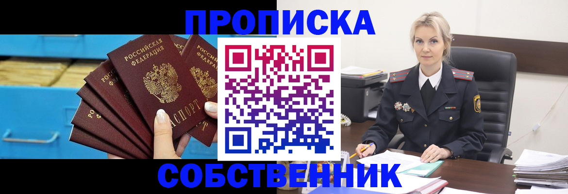 миграционный учет в Челябинской области