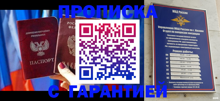 прописка паспорт в Челябинской области