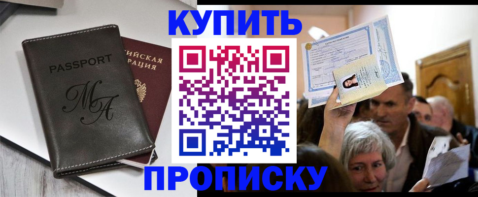 временная регистрация для школы в Челябинской области