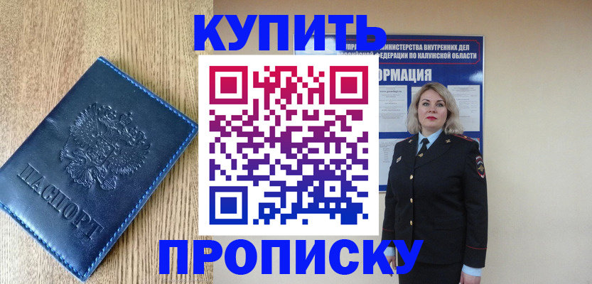 прописка поиск в Челябинской области