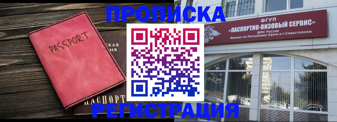 миграционный учет в Челябинской области