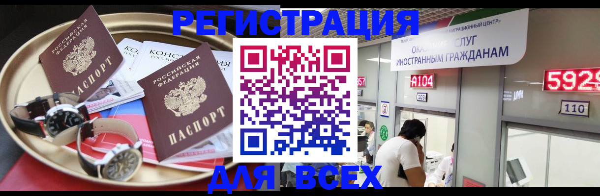 временная прописка в Челябинской области