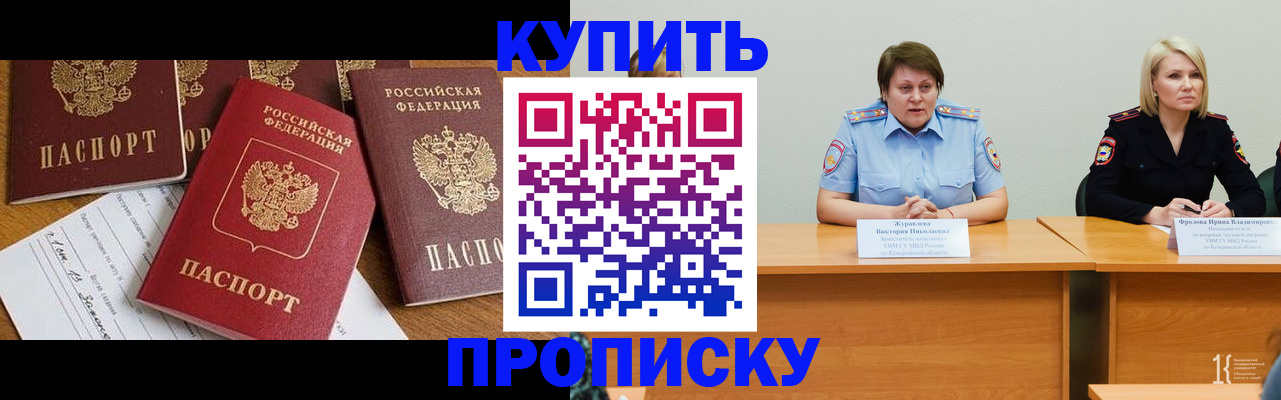 временная регистрация поиск в Челябинской области