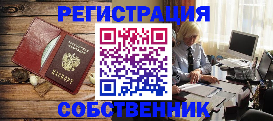 миграционный учет в Челябинской области